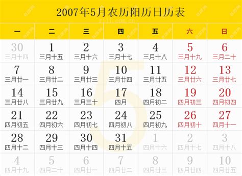 丁亥年2007|农历查询2007年黄历表，农历二零零七年老黄历，丁亥年农历日。